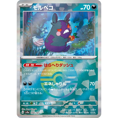 蓝海日文PTCG宝可梦集换式卡牌朱紫太晶盛典ex SV8a 098 莫鲁贝可