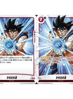 蓝海日文DBFW龙珠融合世界FS01-15 红C额外EXTRA卡 龟派气功