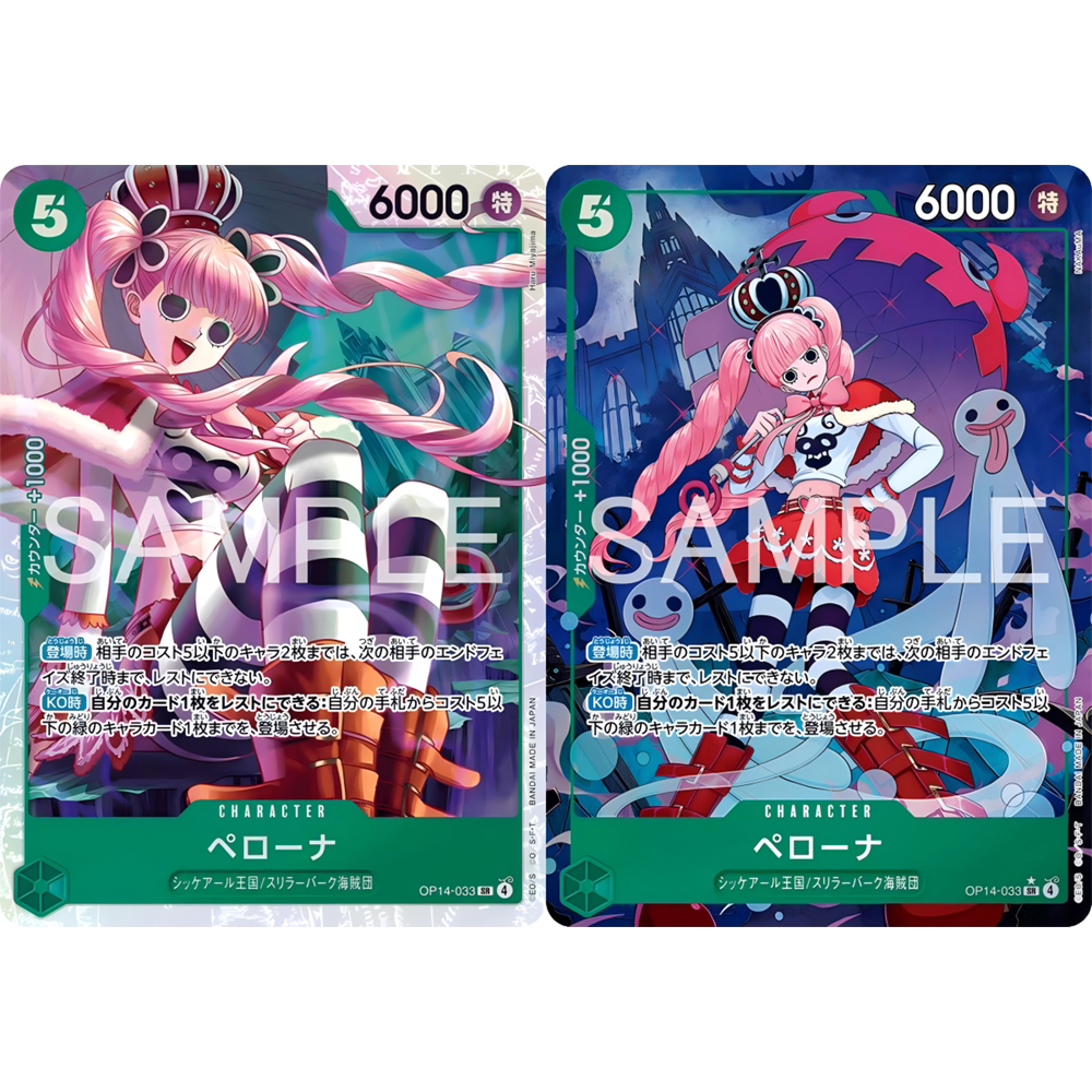 蓝海日文简中OPCG海贼航海王卡牌对战OP14-033角色绿SR异画佩罗娜