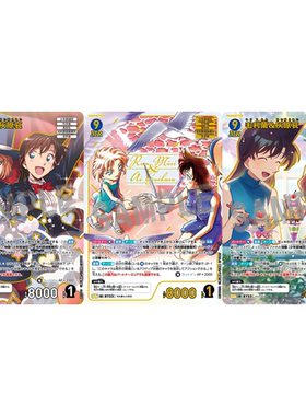 DCCG名侦探柯南卡牌B07001蓝MR/MRP/MRCP 0733 异画毛利兰&灰原哀