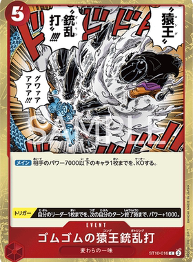 蓝海日文OPCG海贼航海王卡牌对战ST10-016事件红C橡胶猿王枪乱打