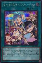 蓝海卡牌游戏王日文SR/SER SSB1-JP006 魔女术混乱融合