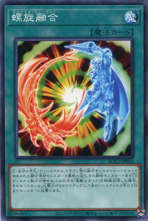 【蓝海卡牌】游戏王日文平卡N ROTD-JP050 螺旋融合 盖亚