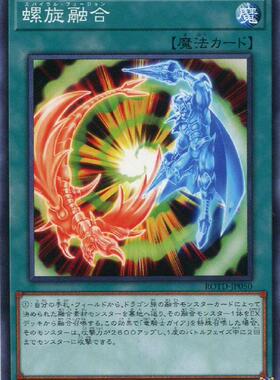 【蓝海卡牌】游戏王日文平卡N ROTD-JP050 螺旋融合 盖亚