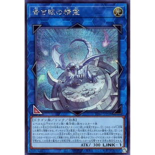 精灵 蓝海游戏王日文NPR 青眼白龙 青色眼睛 SD47 SER
