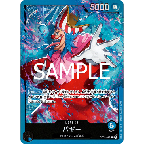 蓝海OPCG海贼航海王卡牌游戏OP09-042领袖蓝L巴基巴奇ST-25