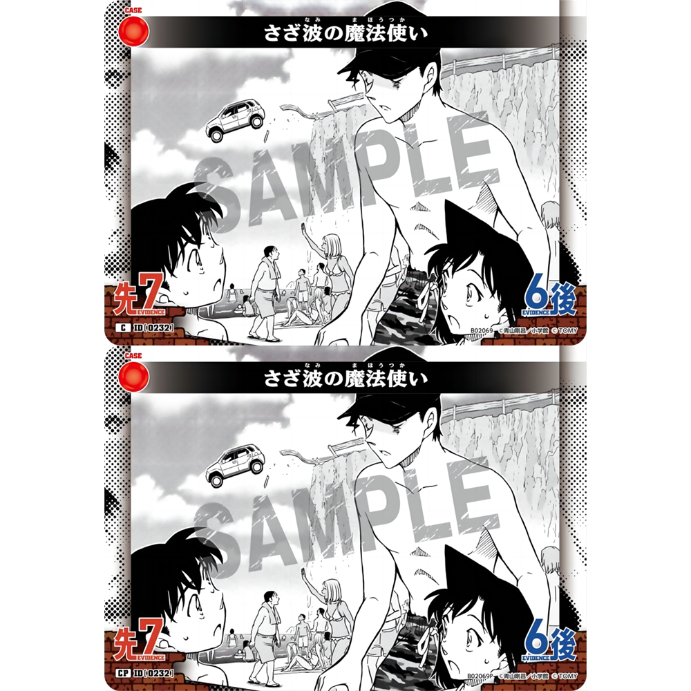 蓝海DCCG名侦探柯南卡牌游戏B02069红C/CP事件卡0232涟漪的魔法师