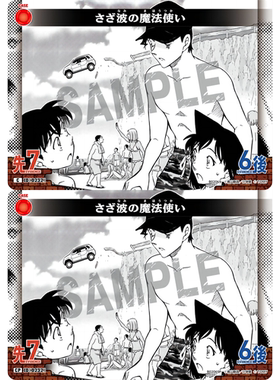 蓝海DCCG名侦探柯南卡牌游戏B02069红C/CP事件卡0232涟漪的魔法师