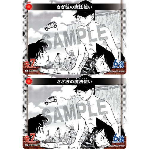 蓝海DCCG名侦探柯南卡牌游戏B02069红C/CP事件卡0232涟漪的魔法师