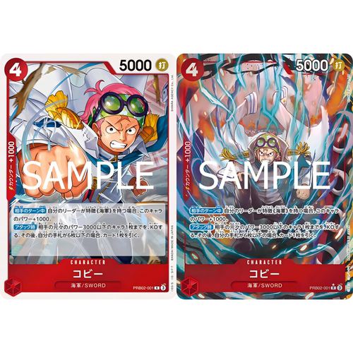 蓝海日文简中OPCG海贼航海王卡牌对战PRB02-001红R异画克比可比