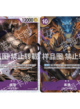 简中OPCG海贼航海王卡牌对战OP01紫SR异画盖德凯多百兽海盗团四皇