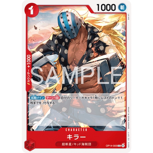 蓝海日文简中OPCG海贼航海王卡牌对战OP14-005角色红C基拉