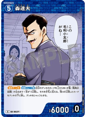 蓝海日文DCCG名侦探柯南卡牌游戏B05021蓝C角色卡0527森达夫