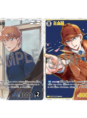 DCCG名侦探柯南TCG卡牌游戏B07032白SR/SRP角色卡0761 异画白马探