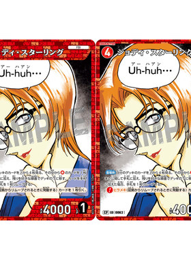 DCCG名侦探柯南卡牌红D/C/CP角色0062全图闪茱蒂圣提米利翁斯泰琳