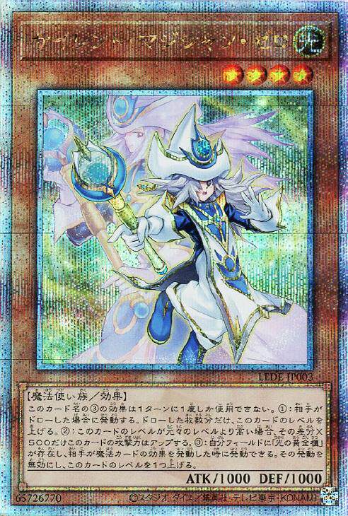 蓝海游戏王SR/SER/QCSER LEDE-JP003 沉默魔术师·零 光之黄金柜