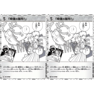 日文DCCG名侦探柯南TCG卡牌游戏B07057白C/CP剧情0786时价4亿日元