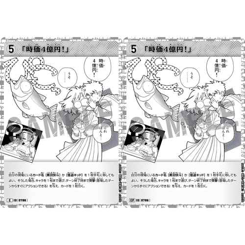 日文DCCG名侦探柯南TCG卡牌游戏B07057白C/CP剧情0786时价4亿日元