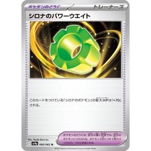 蓝海日文PTCG宝可梦卡牌朱紫SV9a MEGA系列 M2a 竹兰的力量负重