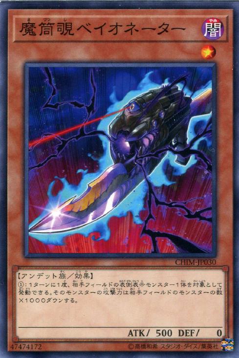 【蓝海卡牌】游戏王日文平卡n chim-jp030 魔筒覗刺刀鬼 1010日版