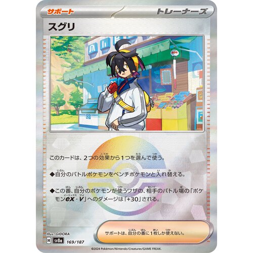 蓝海日文PTCG宝可梦集换式卡牌朱紫 SV6 SV8a 乌栗