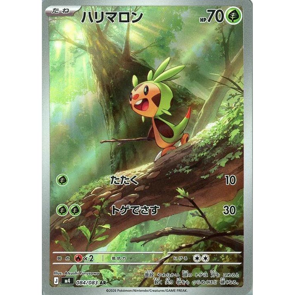 蓝海日文PTCG宝可梦集换式卡牌MEGA忍者飞旋 M4 084 AR 哈力栗