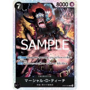 005角色黑SR馬歇爾·D·蒂奇提奇 藍(lán)海OPCG海賊航海王卡牌ST27
