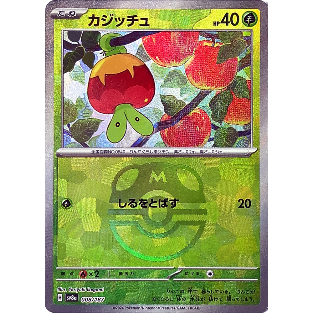 蓝海日文PTCG宝可梦集换式卡牌朱紫太晶盛典ex SV8a 008 啃果虫 - 实物图