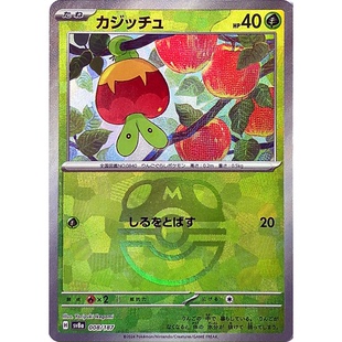 蓝海日文PTCG宝可梦集换式卡牌朱紫太晶盛典ex SV8a 008 啃果虫