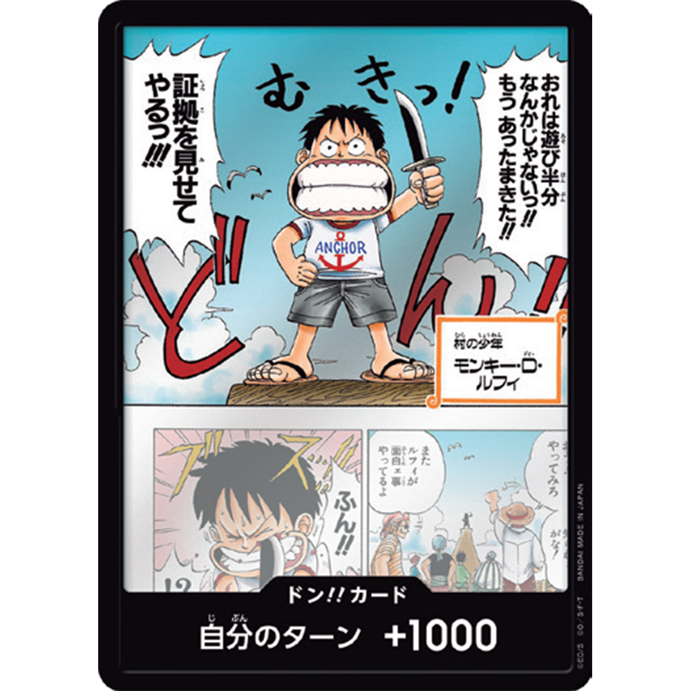 OPCG海贼航海王EB02额外补充包漫画咚卡路飞我可不是闹着玩的