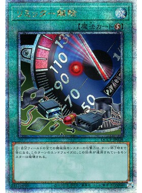 蓝海卡牌游戏王日文UR/UTR/SER/金碎QCSER QCCP-JP028 限制解除