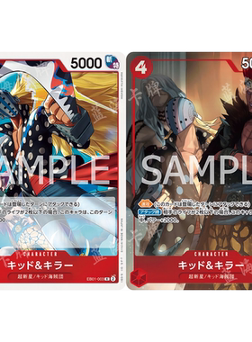 蓝海日文OPCG海贼航海王卡牌对战EB01角色红R异画基德&奇拉基拉