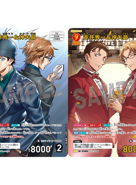 DCCG名侦探柯南卡牌B05066P红MR/MRP 0566异画 赤井秀一&冲矢昴