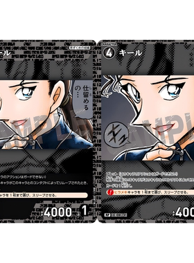 DCCG名侦探柯南卡牌B07097黑R/RP角色卡0824基尔水无怜奈本堂瑛海