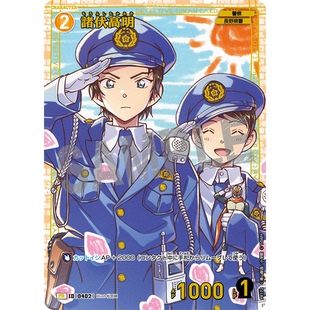 蓝海日文DCCG名侦探柯南卡牌PR172黄0402金边闪诸伏高明诸伏景光