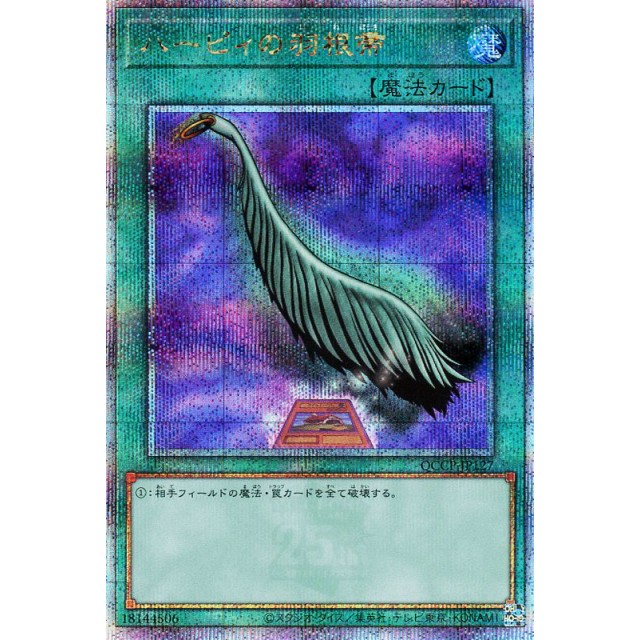 蓝海N/NPR/SMR/UR/UPR/CR/UTR/SER/HR/金碎QCSER鹰身女妖的羽毛扫