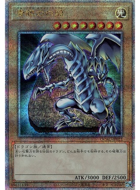 蓝海游戏王N/UR/SER/金碎QCSER SD47 QCAC 青眼白龙白嫁DL2版插图