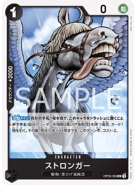 蓝海日文OPCG海贼王航海王卡牌对战OP09-089角色黑UC壮壮