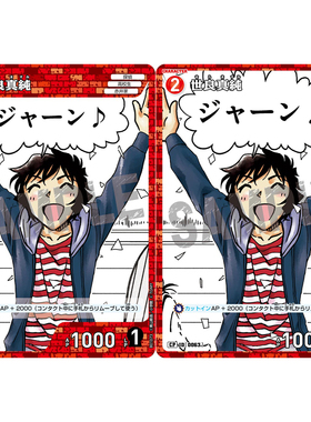 蓝海DCCG名侦探柯南卡牌B01073P红C/CP角色卡0063全图闪世良真纯