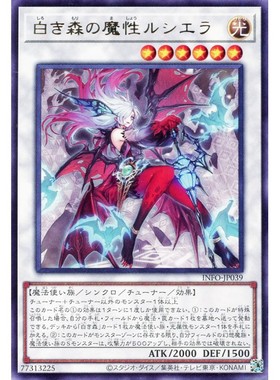 蓝海卡牌游戏王日文银字R INFO-JP039 白森林的魔性 血蝠