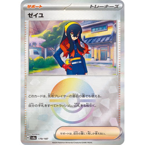蓝海日文PTCG宝可梦集换式卡牌朱紫 SV6 SV8a 丹瑜