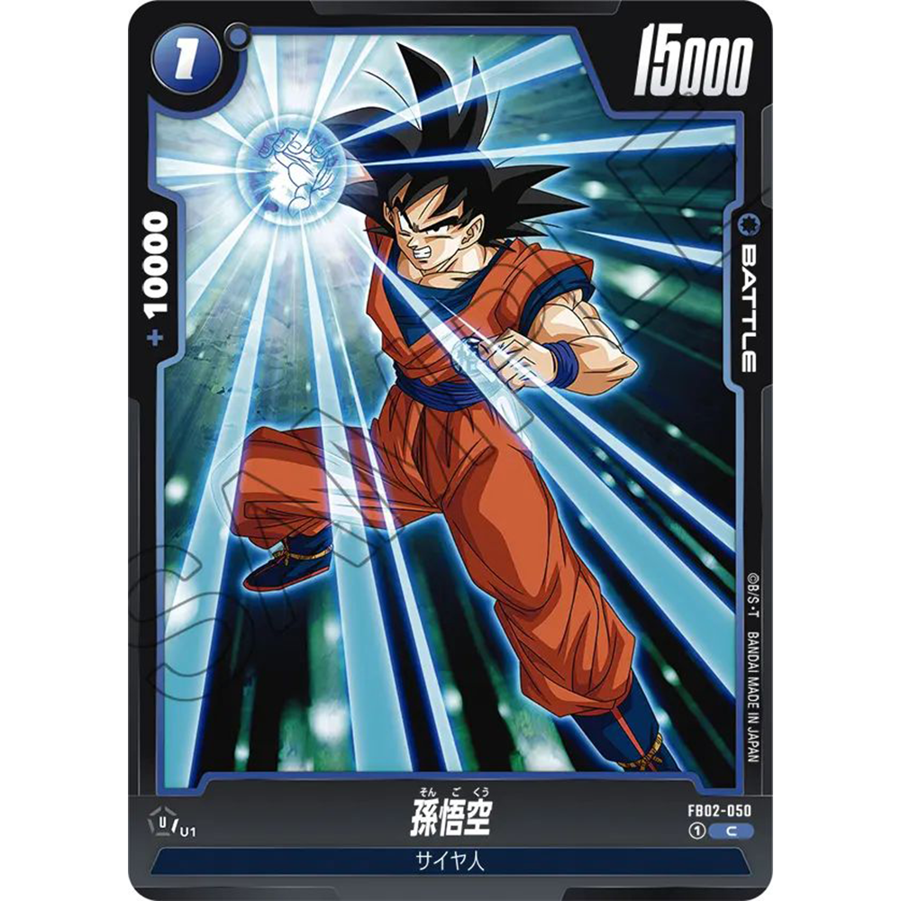 蓝海日文DB FW龙珠融合世界FB02-050 蓝C战斗BATTLE卡 孙悟空
