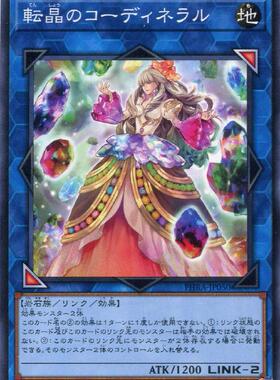 【蓝海卡牌】游戏王日文平卡N PHRA-JP050 转晶之矿物协调者