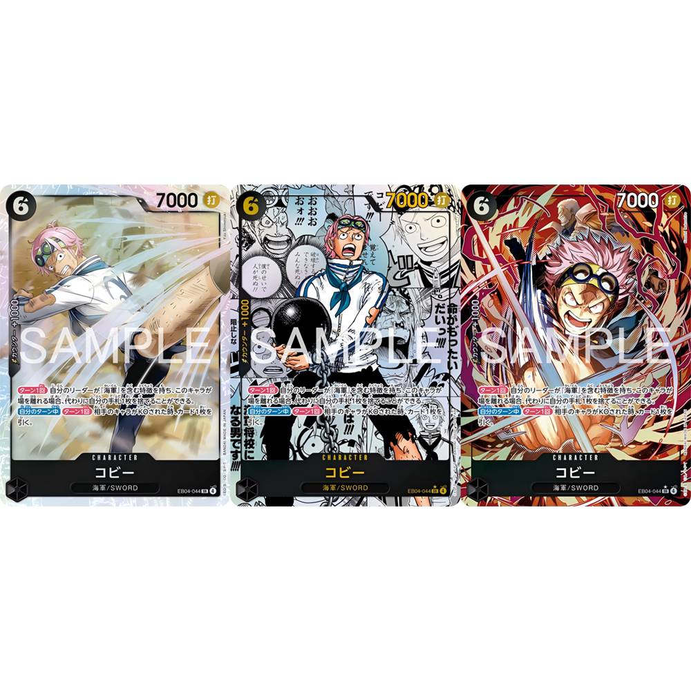 蓝海OPCG海贼王航海王卡牌对战EB04-044角色黑SR漫画异画克比可比