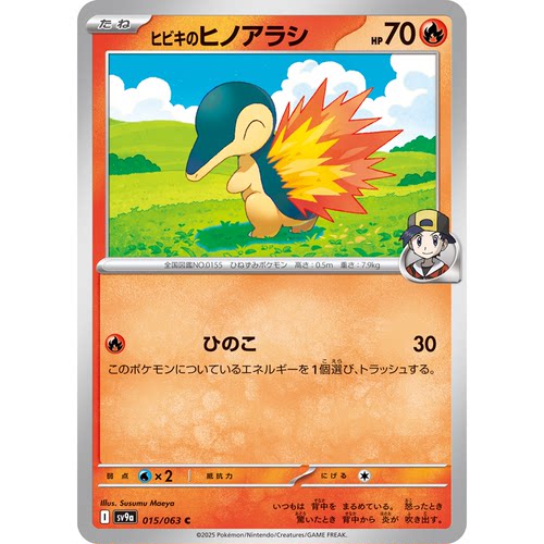 日文PTCG宝可梦集换式卡牌朱紫热风竞技场SV9a 015 C阿响的火球鼠