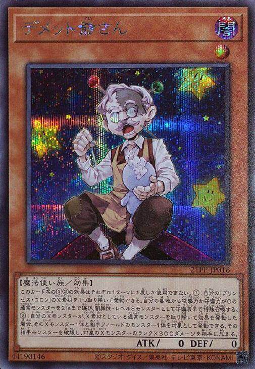 【蓝海卡牌】游戏王日文n/npr/ser 21pp-jp016德梅特爷爷珂珑公主