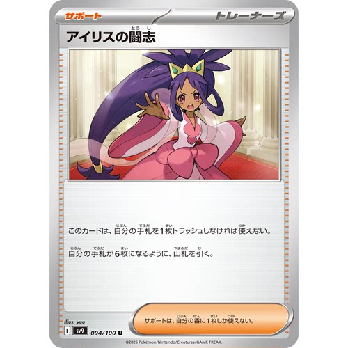 蓝海日文PTCG宝可梦集换式卡牌朱紫SV9 MEGA系列M2a 艾莉丝的斗志