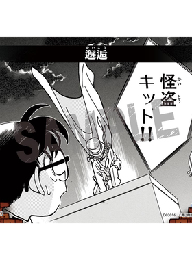 蓝海DCCG名侦探柯南卡牌游戏D03016白D事件卡0132邂逅怪盗基德