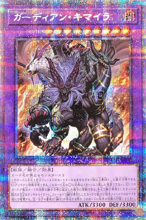 蓝海卡牌UR/UTR/SER/白碎PSER/HR BACH-JP040 守护者·奇美拉