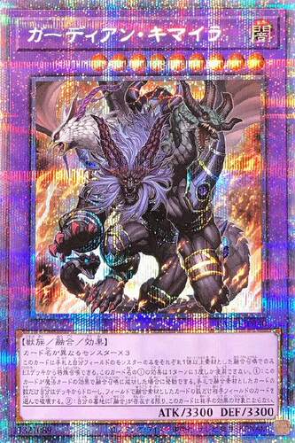 蓝海卡牌UR/UTR/SER/白碎PSER/HR BACH-JP040 守护者·奇美拉